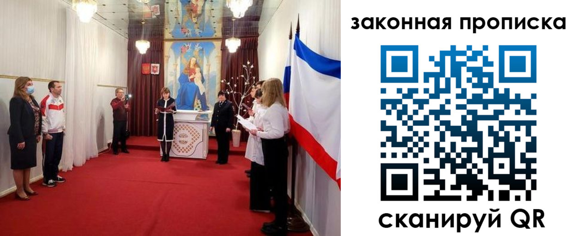 прописка регистрация в Озёрах