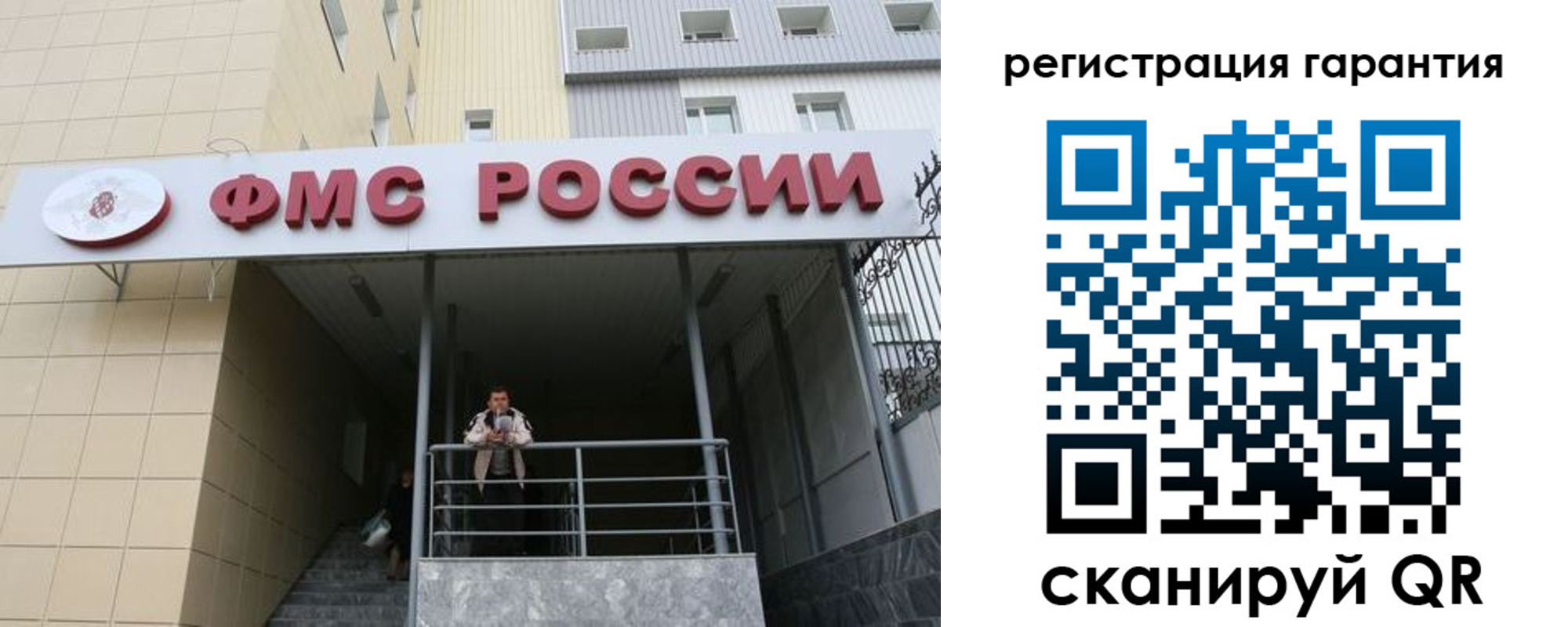 прописка штамп в Озёрах